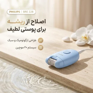 اپیلاتور بدن فیلیپس مدل BRE 228 102973678